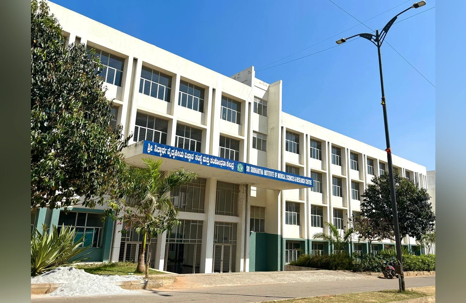 Sri Siddhartha Medical College
